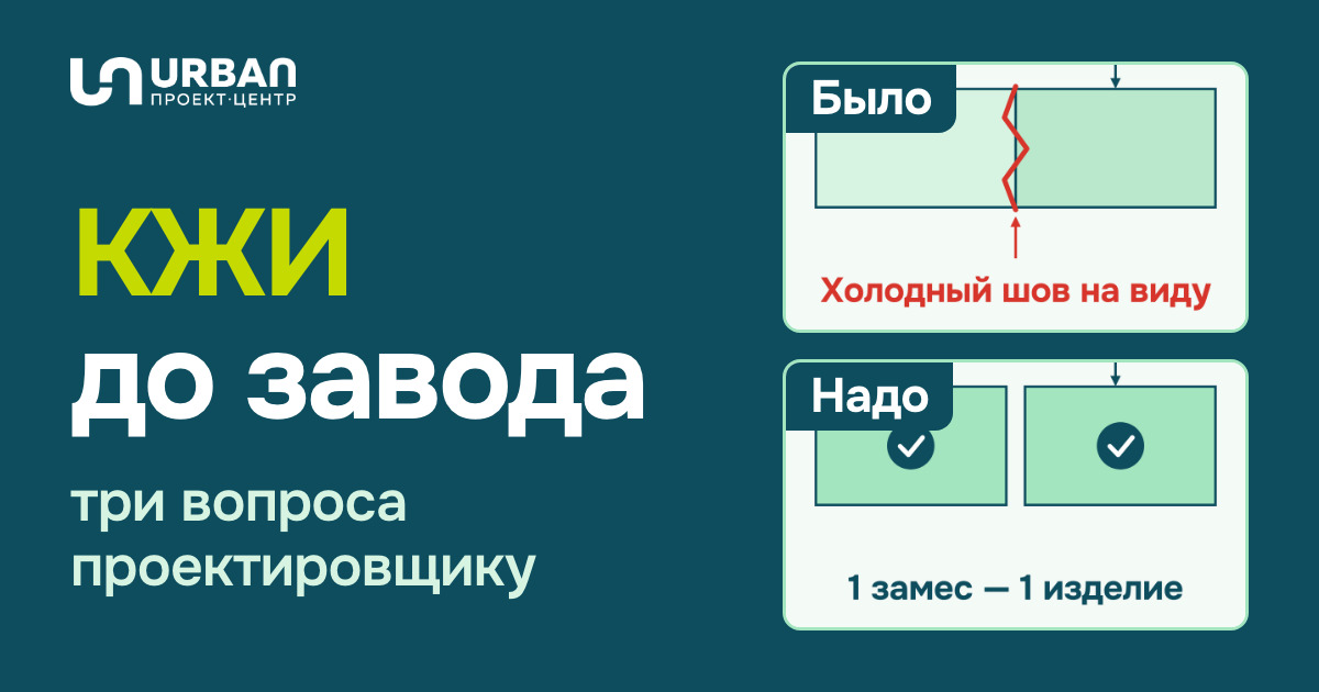 Было и надо: изделие из двух замесов с холодным швом и два изделия, по замесу на каждое